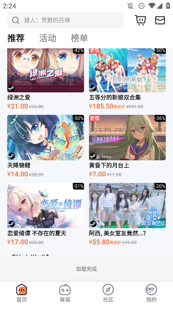 彬果游戲平臺(tái)（杉果）APP