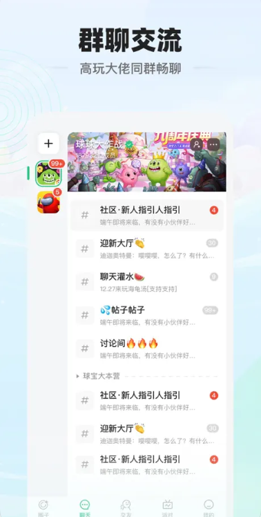 電糖APP官方版