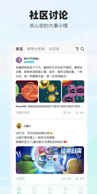 電糖APP官方版