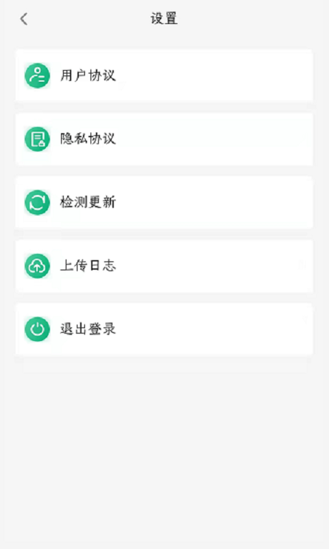 易行車(chē)服官方版