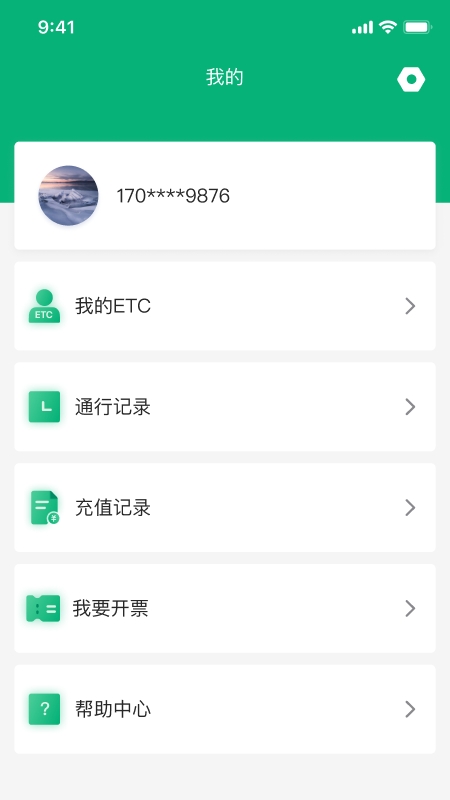 易行車(chē)服官方版
