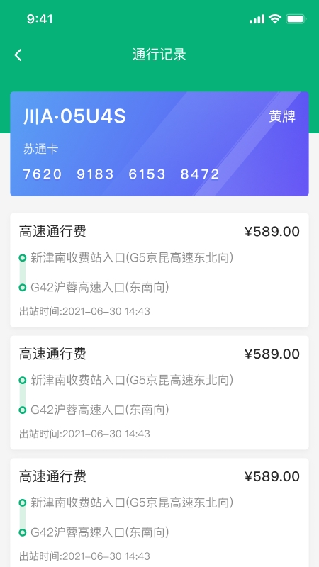 易行車(chē)服官方版