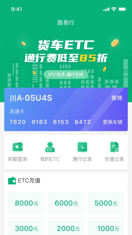 易行車(chē)服官方版