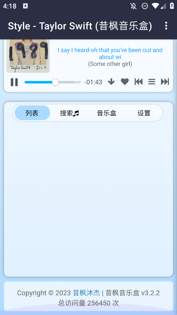 昔楓音樂盒官方版