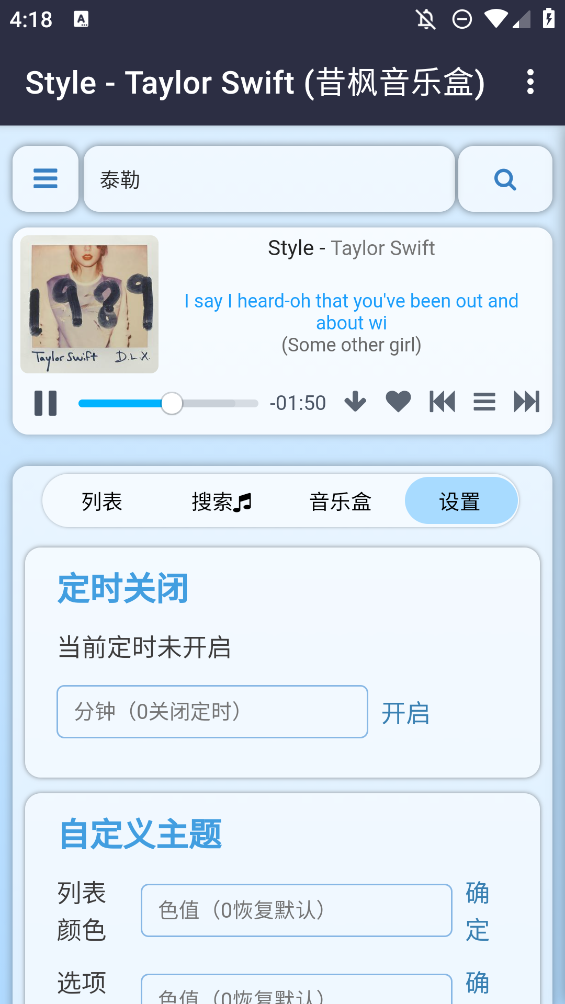 昔楓音樂盒官方版