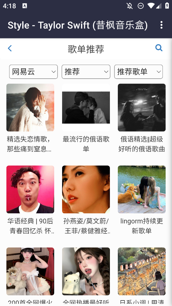 昔楓音樂盒官方版