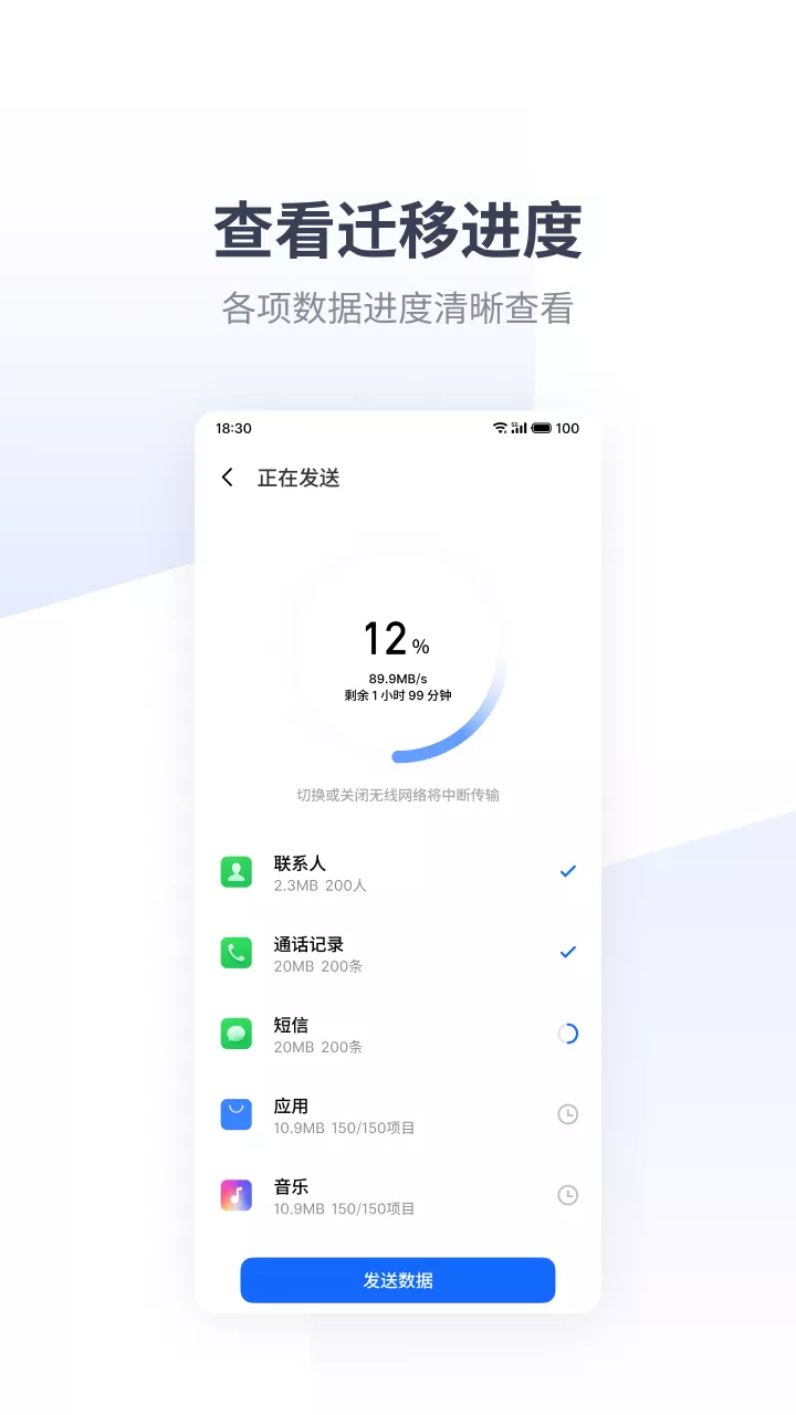 魅族換機(jī)助手官方版