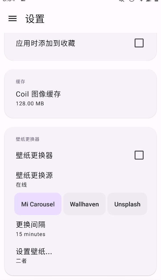 Wall You Xapp 移動(dòng)版