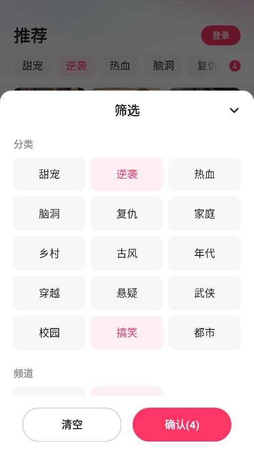 快手喜番劇集APP