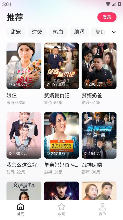 快手喜番劇集APP