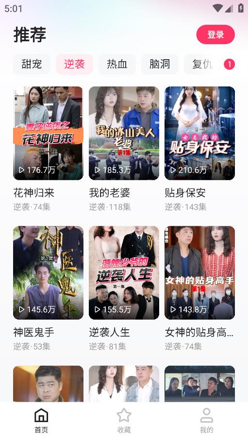 快手喜番劇集APP