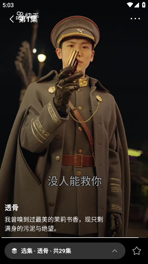 快手喜番劇集APP