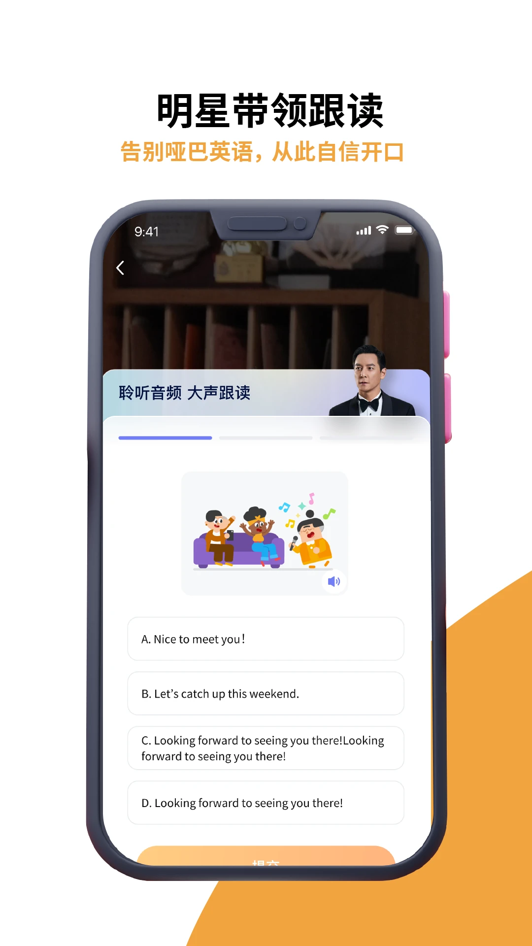雅識口語官方版