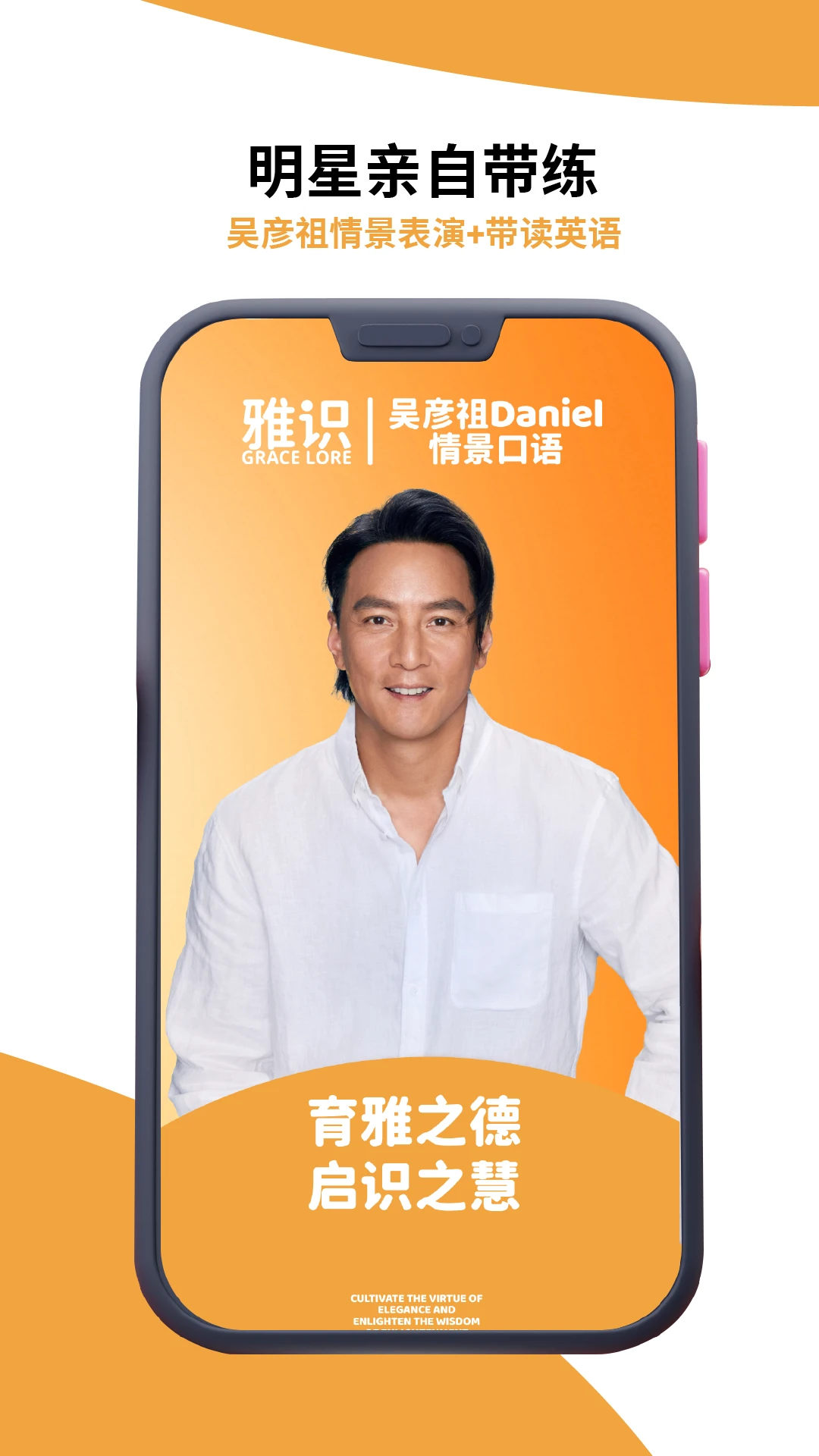雅識口語官方版