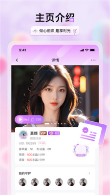 兮音APP新版本
