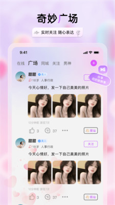 兮音APP新版本