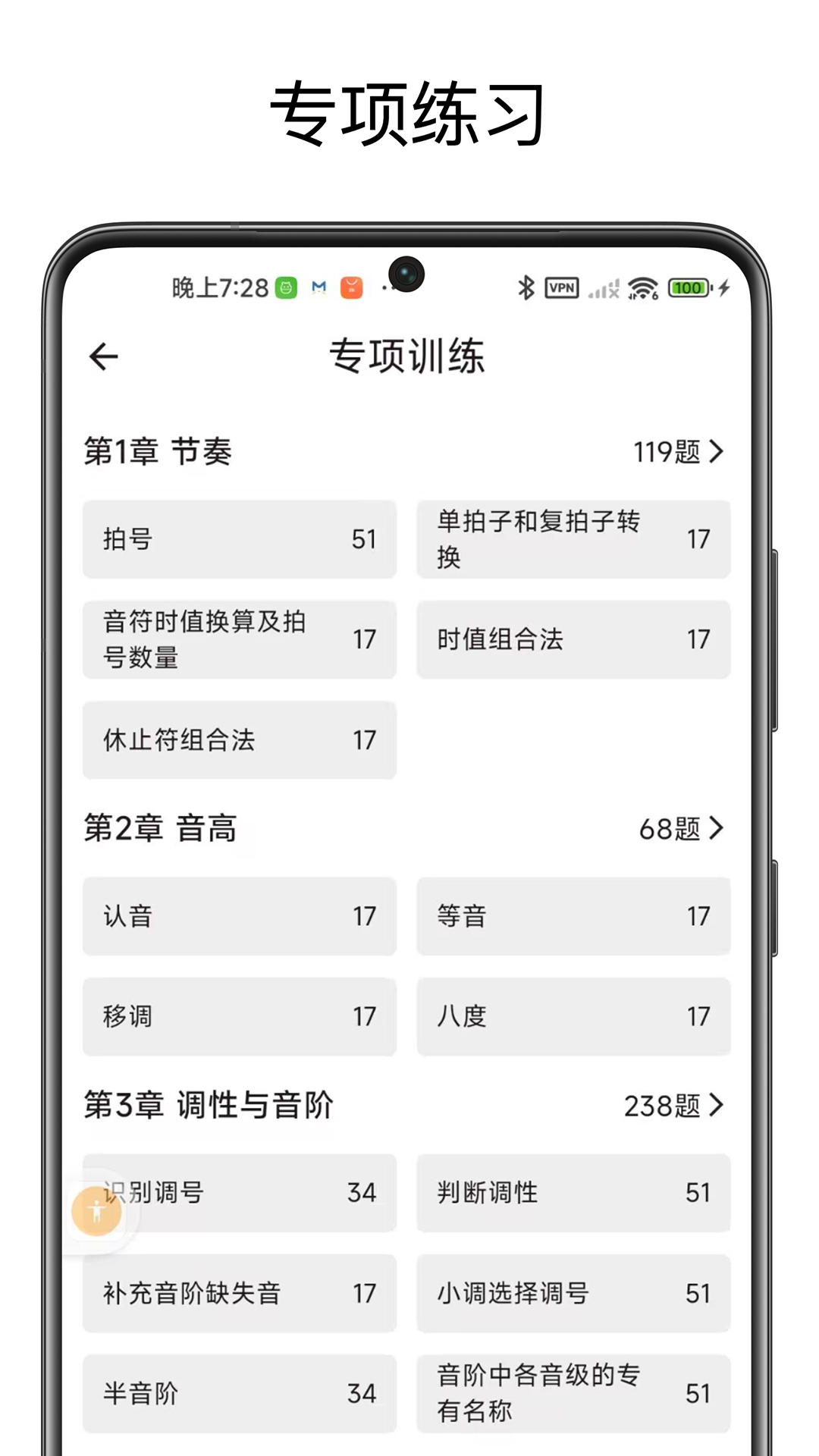 英皇樂理App新版本
