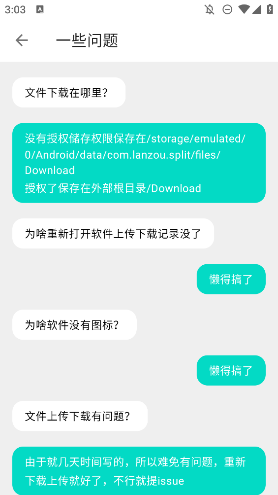 SplitLanzou手機(jī)版藍(lán)奏云第三方應(yīng)用