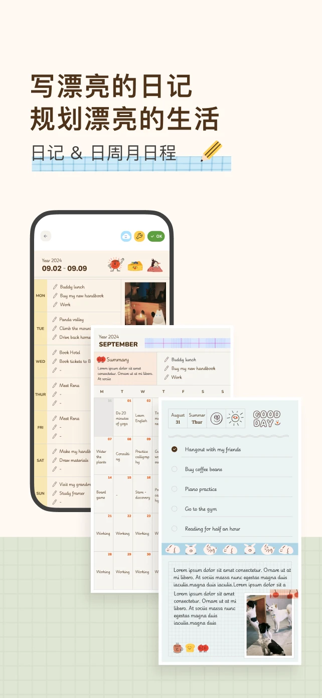 手帳罐頭官方版