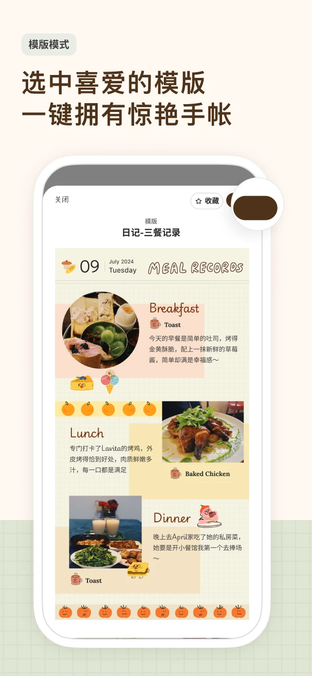 手帳罐頭官方版