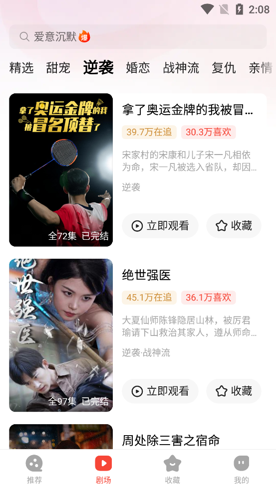 現(xiàn)映短劇App新版本