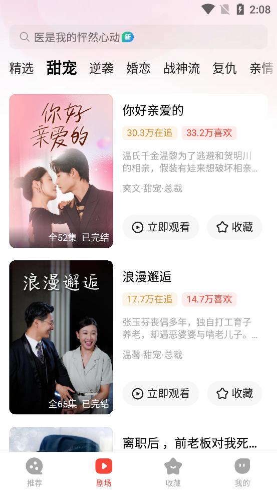 現(xiàn)映短劇App新版本