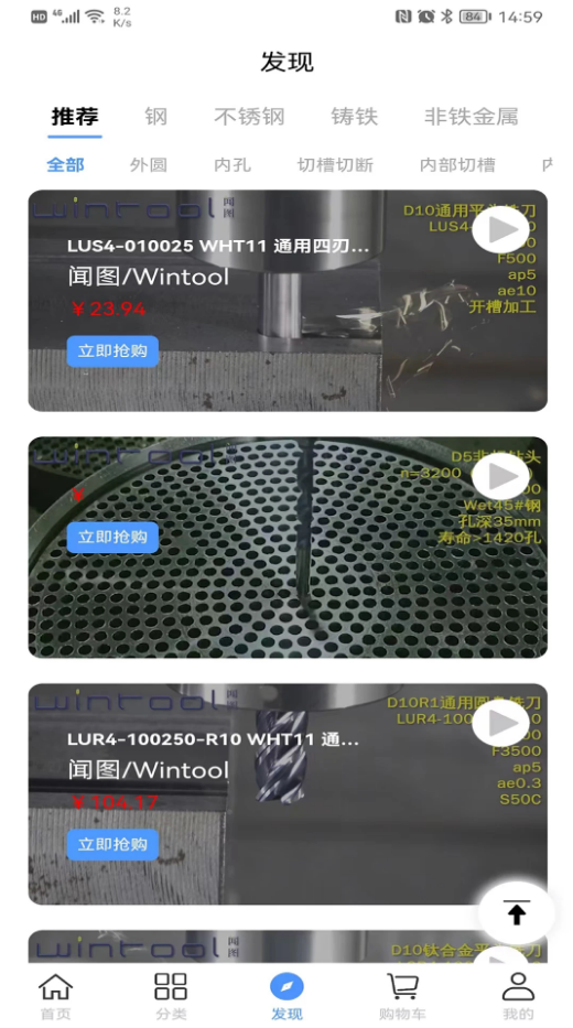 智能刀具柜APP云倉管理