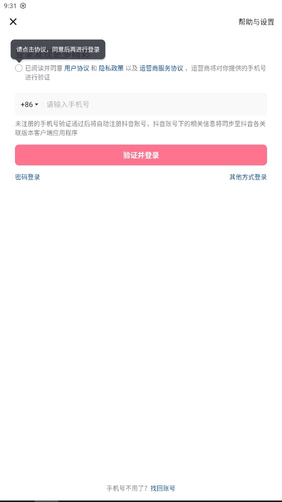 抖音商城官方版APP