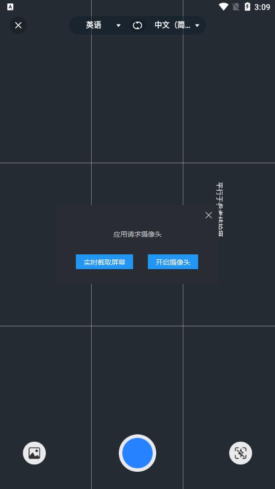 你好翻譯官安卓版本