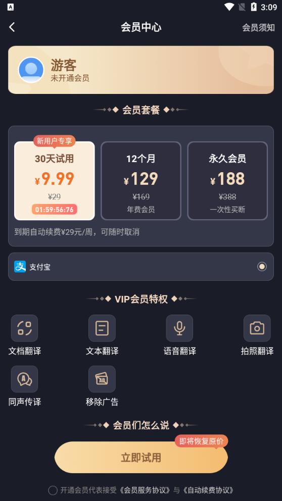 你好翻譯官安卓版本