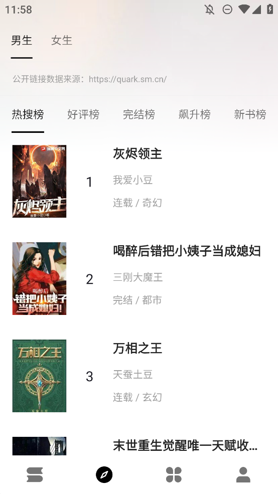 瓜子閱讀官方應(yīng)用