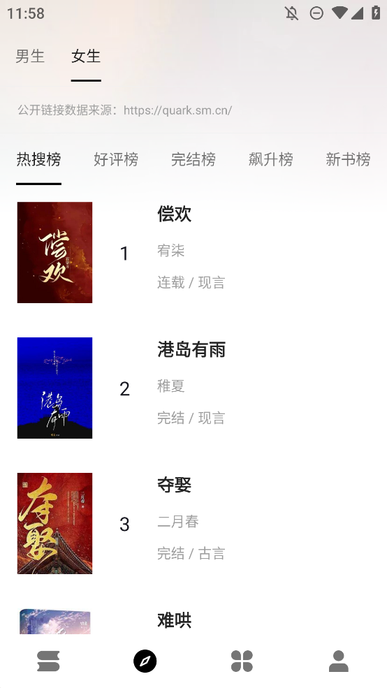 瓜子閱讀官方應(yīng)用