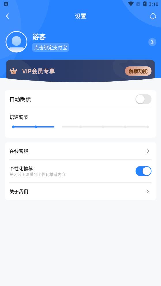 你好翻譯官安卓版本