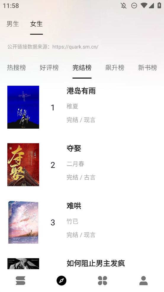 瓜子閱讀官方應(yīng)用