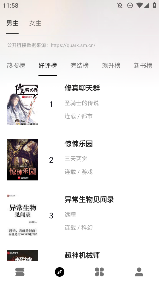 瓜子閱讀官方應(yīng)用