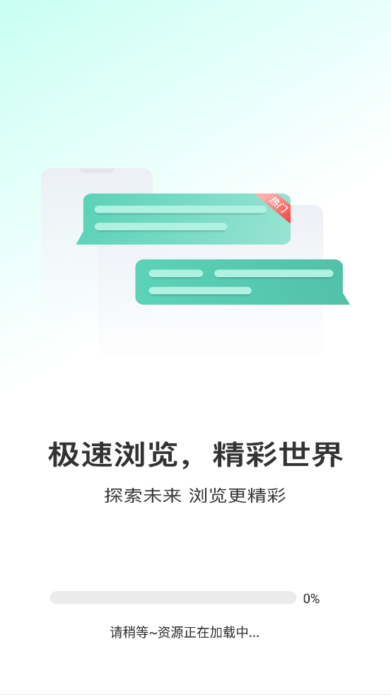 QD瀏覽器官方版app下載