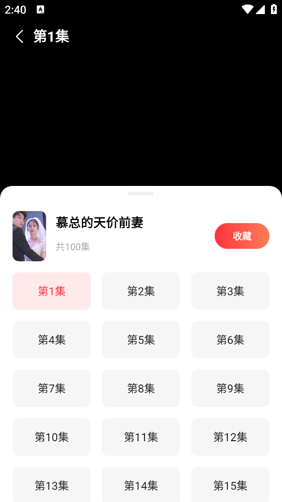 火柴短劇免費(fèi)觀影平臺(tái)