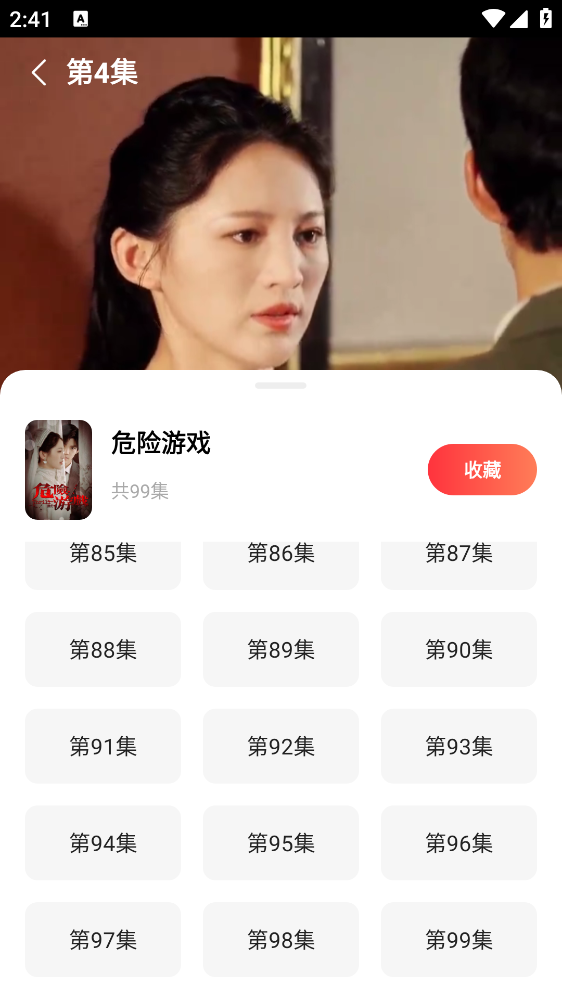 火柴短劇免費(fèi)觀影平臺(tái)