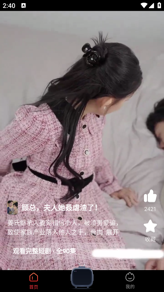 火柴短劇免費(fèi)觀影平臺(tái)
