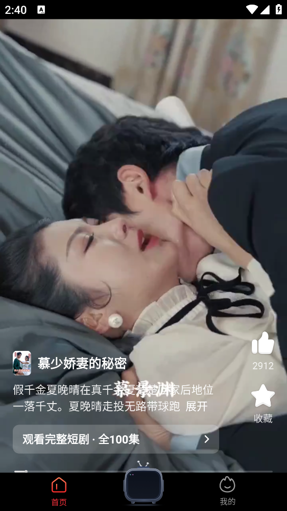 火柴短劇免費(fèi)觀影平臺(tái)