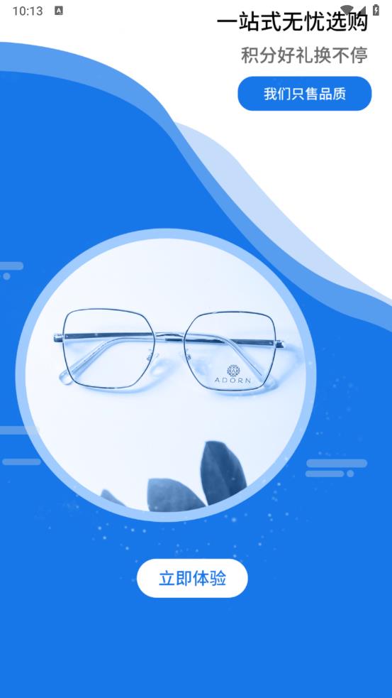 眼鏡哥App新版本