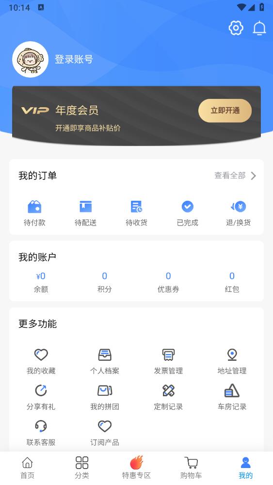 眼鏡哥App新版本