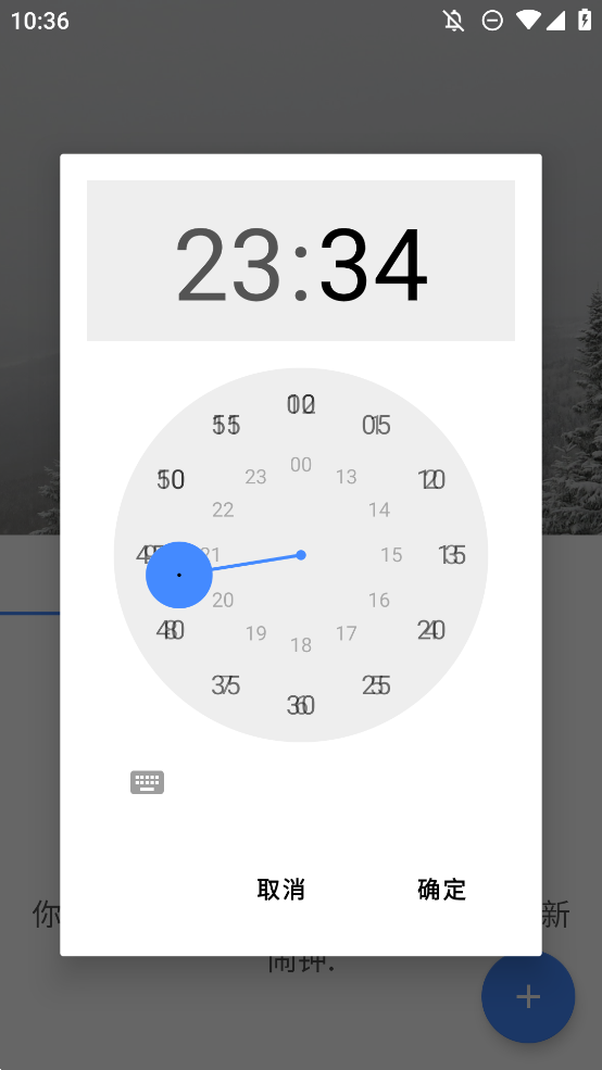 Chronos鬧鐘APP手機端