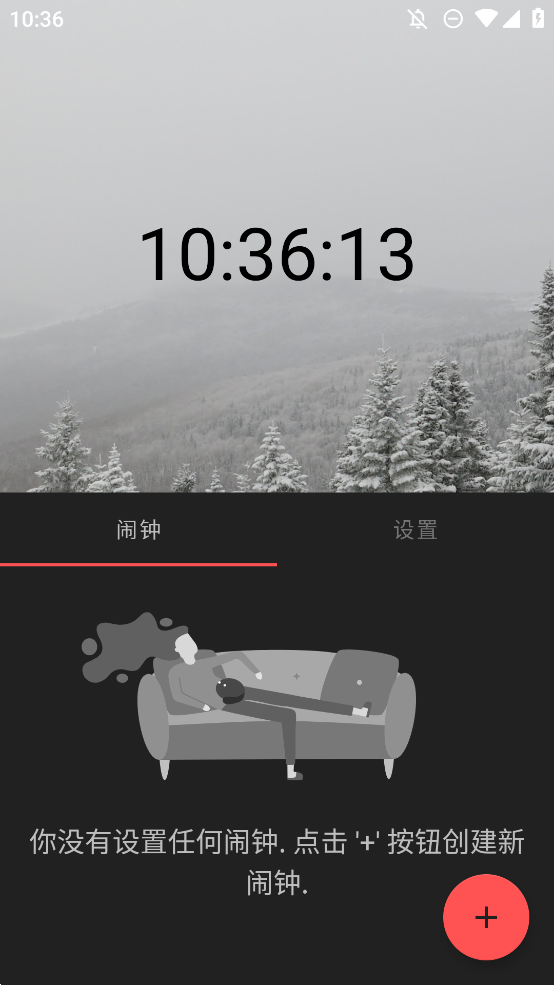 Chronos鬧鐘APP手機端