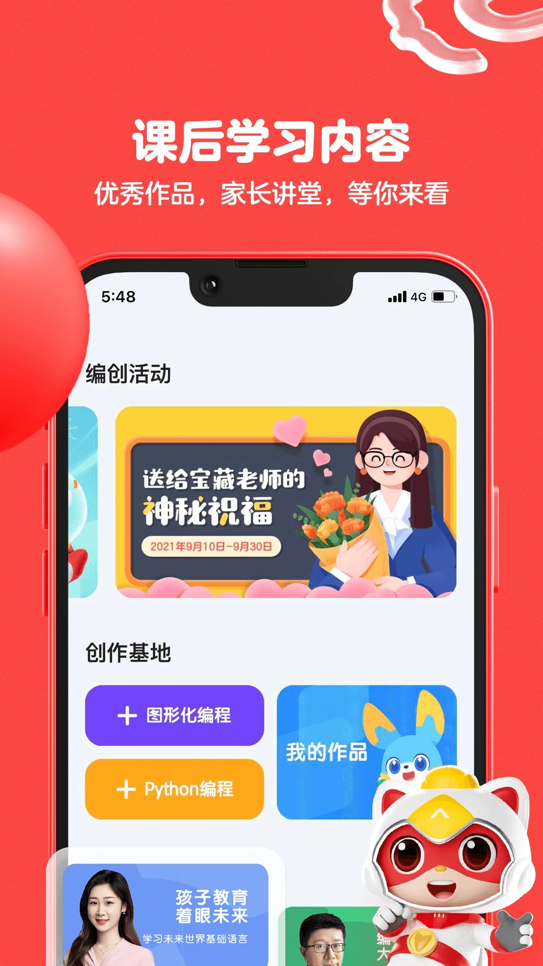 編程貓官方在線版