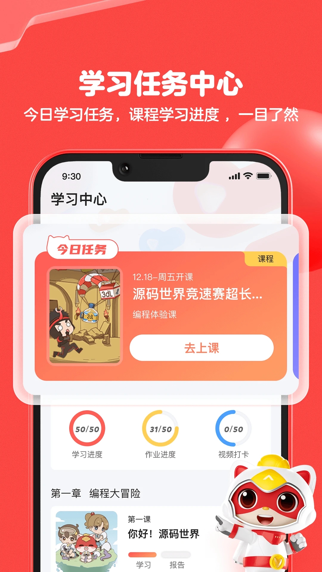編程貓官方在線版