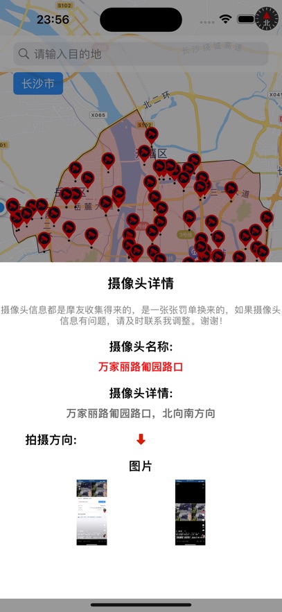 流星摩途官方版APP