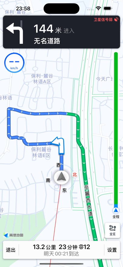 流星摩途官方版APP