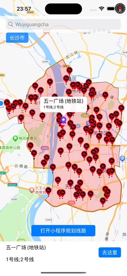 流星摩途官方版APP