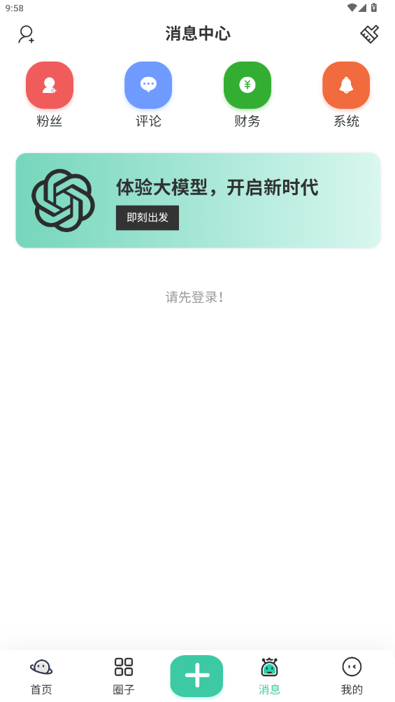 極樂之地APP新版